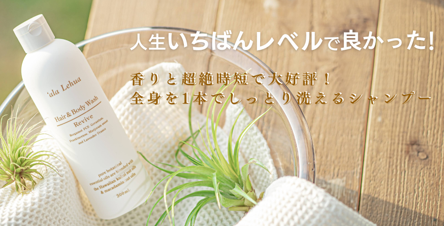 フレーバーライフ 公式オンラインストア